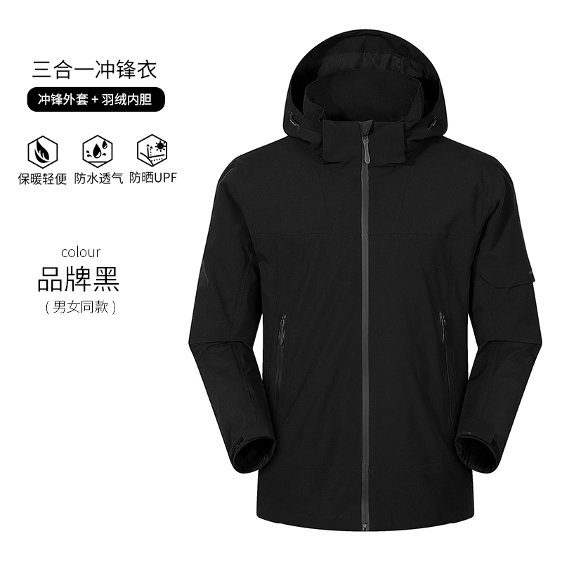三合一冲锋衣T24006-66006羽绒黑色详情.jpg