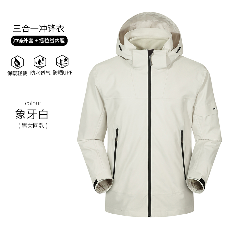 三合一冲锋衣T24006-66006摇粒绒白色详情.jpg